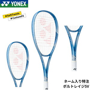 �y�l�[������\�z�y�����z�y�J�X�^���t�B�b�g�z�y�t���[���̂݁z�y�O�q�����z���l�b�N�X YONEX �\�t�g�e�j�X���P�b�g �{���g���C�W5V 02VR5V