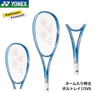 �y�l�[������\�z�y�����z�y�J�X�^���t�B�b�g�z�y�t���[���̂݁z�y�I�[�����E���h�z���l�b�N�X YONEX �\�t�g�e�j�X���P�b�g �{���g���C�W5VS 02VR5VS