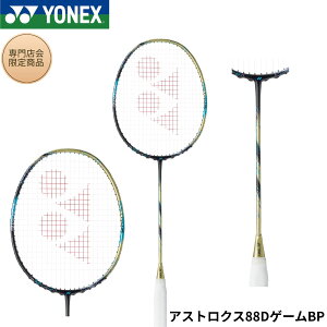 �y�ŒZ�o�ׁz�y���X����菤�i�z�y�t���[���̂݁z���l�b�N�X YONEX �o�h�~���g�����P�b�g �A�X�g���N�X88D�Q�[��BP 3AX8DGBP �o�h�~���g��