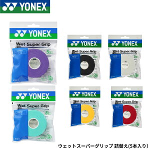 �y�ŒZ�o�ׁz���l�b�N�X YONEX �A�N�Z�T���[ �E�G�b�g�X�[�p�[�O���b�v �l�� 5�{���� AC102-5 �o�h�~���g���E�e�j�X