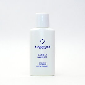 【送料無料(ネコポス利用)】【代引き不可】油分ゼロ・天然ゲルベースのクレンジング！保湿成分を贅沢に配合♪乾燥肌や敏感肌の方にもおすすめ♪スタアリィアイスタアリィアイ【ケアリーメイクオフ　サンプル15mL 】