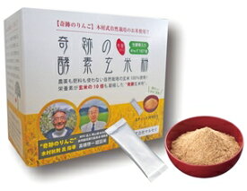 木村式自然栽培のお米100％使用【奇跡の醗酵玄米粉】