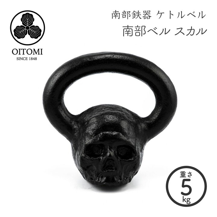 楽天市場】南部ベル 及富 スカル 5kg 南部宝生堂 岩手県奥州市水沢 
