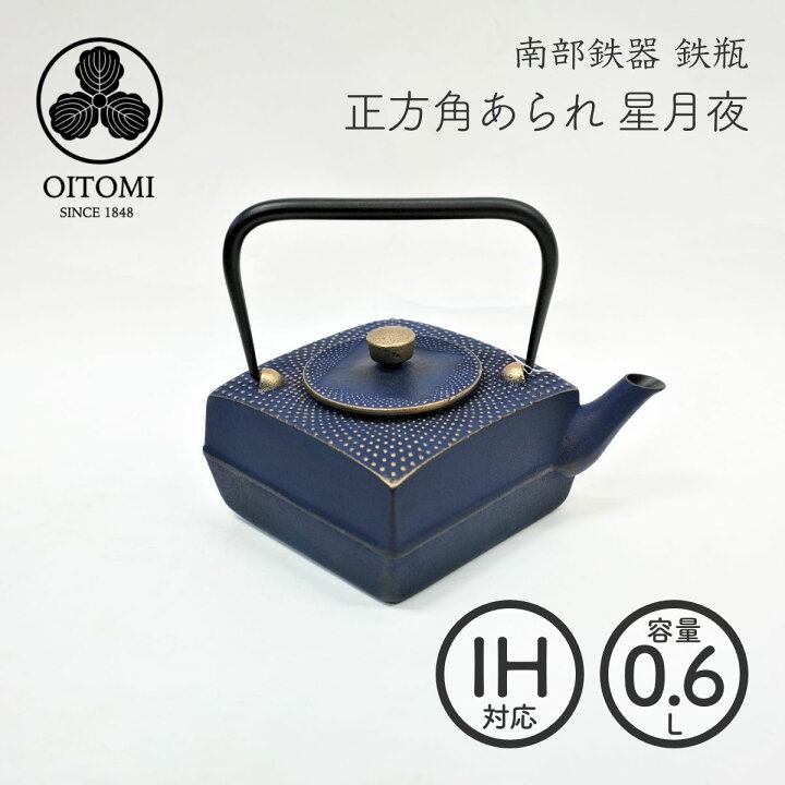 楽天市場】【家カフェ】南部鉄器 及富 鉄瓶兼用急須 正方角あられ 