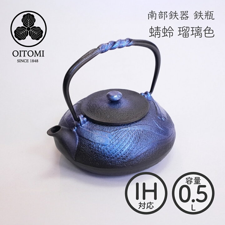 楽天市場】【南部鉄器 及富】鉄瓶兼用急須 蜻蛉 瑠璃色 0.5L 南部宝生 