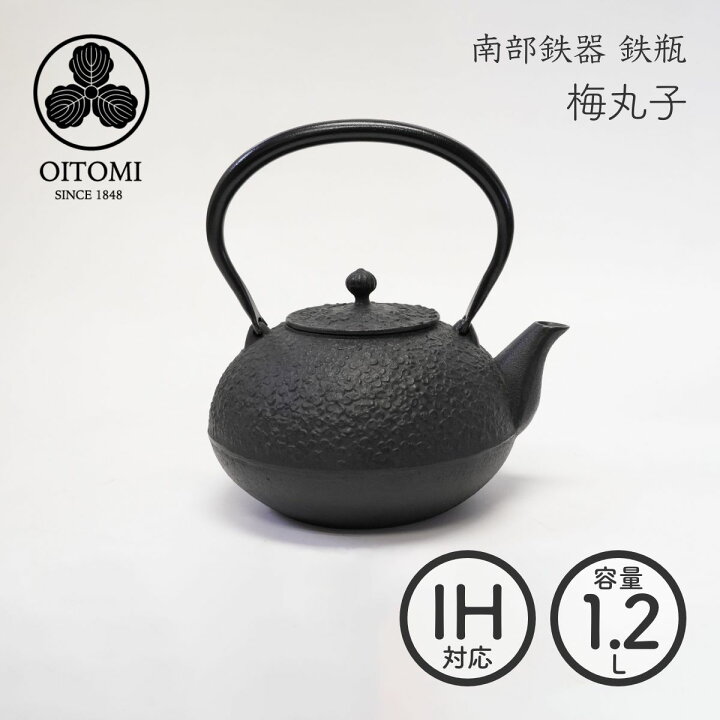 楽天市場】【家カフェ】南部鉄器及富 鉄瓶 梅丸子（梅の花模様） 国産 