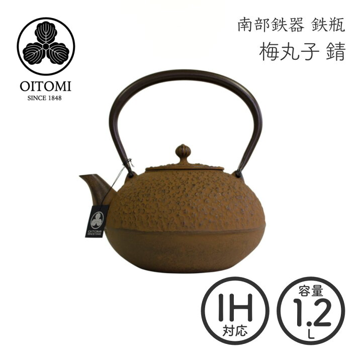 楽天市場】【家カフェ】南部鉄器及富 鉄瓶 梅丸子（梅の花模様） 錆 