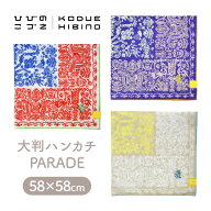 【KODUE HIBINO ひびのこづえ】ハンカチ PARADE 大判ハンカチ 58×58cm 綿 コットン レディース スカーフ…