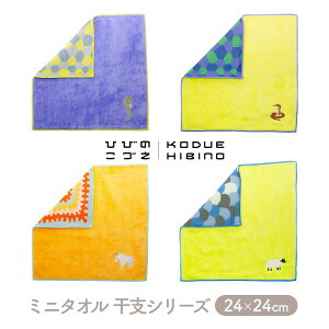 KODUE HIBINO ���x�V���[�Y �~�j�^�I�� ���� �ւ� ���� �Ђ� �n���J�` �n���h�^�I�� ��100�� �Ђт̂��Â� ���x