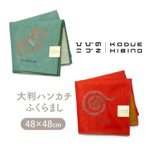 KODUE HIBINO �n���J�` �ӂ���܂� �w�r �R�E���� �唻�n���J�` �h�J���� 2�����킹 48×48cm �Ђт̂��Â�