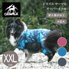 【GEWALK ジウォーク】ドリズル サーマル オーバーオール 3L（XXL） 撥水加工 ドッグウェア【ペット】【アウトドア】