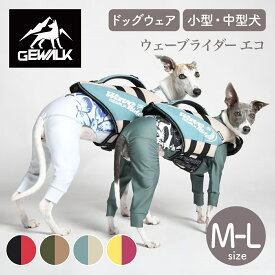 【GEWALK ジウォーク】【2026年モデル】ウェーブライダー エコ M,Lサイズ 小型犬 中型犬 ライフジャケット ライフベスト ドッグウェア【ペット】【アウトドア】【サイズ交換対応】【取り寄せ商品】
