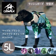 GEWALK ジウォーク 2025年モデル マーブル プリント プロテクト ストレッチ ロンパース 5L 中型犬 犬服 …
