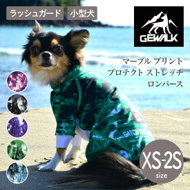 【GEWALK ジウォーク】【2025年モデル】マーブル プリント プロテクト ストレッチ ロンパース XS,S,2Sサイズ 小型犬 ラッシュガード ドッグウェア【ペット】【アウトドア】【サイズ交換対応】【取り寄せ商品】