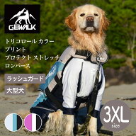 GEWALK ジウォーク【2025年モデル】トリコロール カラー プリント プロテクト ストレッチ ロンパース 3XL…