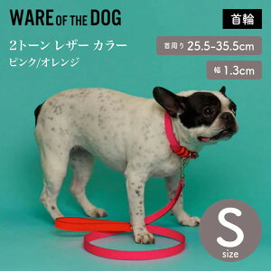 【WARE OF THE DOG ウェアオブザドッグ】2トーン レザー カラー ピンク/オレンジ Sサイズ 首輪 カラー ウェア オブ ザ ドッグ アメリカ製 正規取扱店【ペット】【お散歩グッズ】