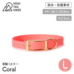 yHIGH TAIL HIKES nCe[nCNXz 1J[ R[ LTCY BioThane rI^ J[ nC e[ nCNX AJ K戵XyybgzyUObYz