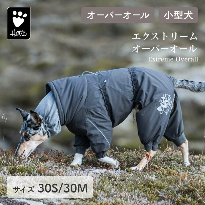 楽天市場】【Hurtta フルッタ】エクストリームオーバーオール 30S/30M 