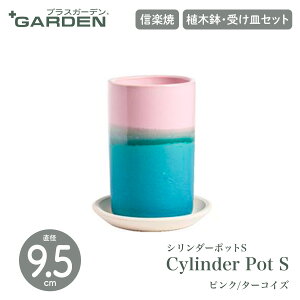 yPLUS GARDEN vXK[fzCylinder Pot S V_[|bgS a9.5cm sN/^[RCY Aؔ MZbg v^[yMyāzyK[fjOzyO[zyz