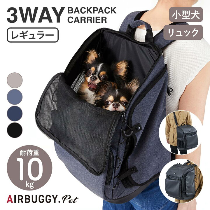 別売りレインカバー付き エアバギー 3wayバックパックキャリー デニム 