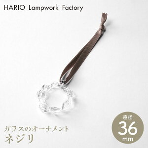 �yHARIO Lampwork Factory �n���I�����v���[�N�t�@�N�g���[�z�I�[�i�����g �l�W�� �K���X �N���X�}�X �c���[ ���[�X ���� ���r���O�A�N�Z�T���[ ������� Christmas tree decorations Xmas HARIO�y�z�[���z