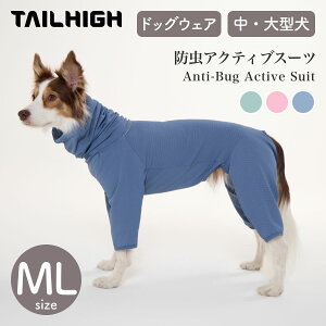 yTAILHIGH e[nCzhANeBuX[c Anti-Bug Active Suit MLTCY S3F hbOEFA p hEFA [|[`t ^ ^yybgzyEFAz