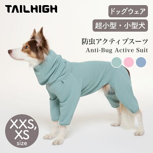 yTAILHIGH e[nCzhANeBuX[c Anti-Bug Active Suit XXS,XSTCY S3F hbOEFA p hEFA [|[`t ^ ^yybgzyEFAz