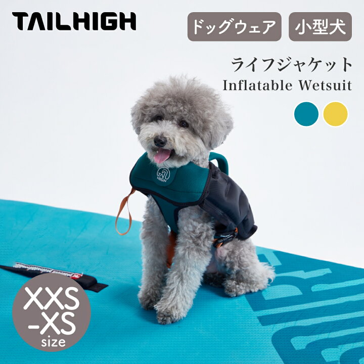 楽天市場】【TAILHIGH テールハイ】ライフジャケット Inflatable 