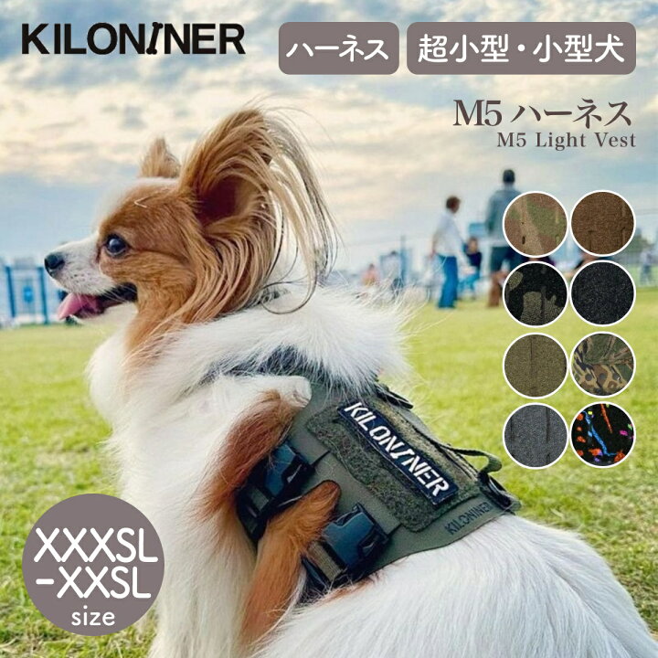 楽天市場】【KILONAINER キロナイナー】M5 ハーネス M5 Light Vest 