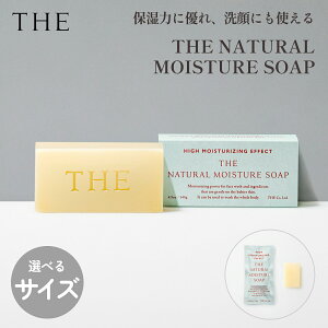 �yTHE �U�zTHE NATURAL MOISTURE SOAP �i�`���������C�X�`���[�\�[�v ���΂��� �{�f�B�\�[�v ��􂢐΂��� �Ό� �΂��� �������� ���\�[�v �}�^�j�e�B �Ԃ���� �q���� ������ �₳���� �ێ��� 