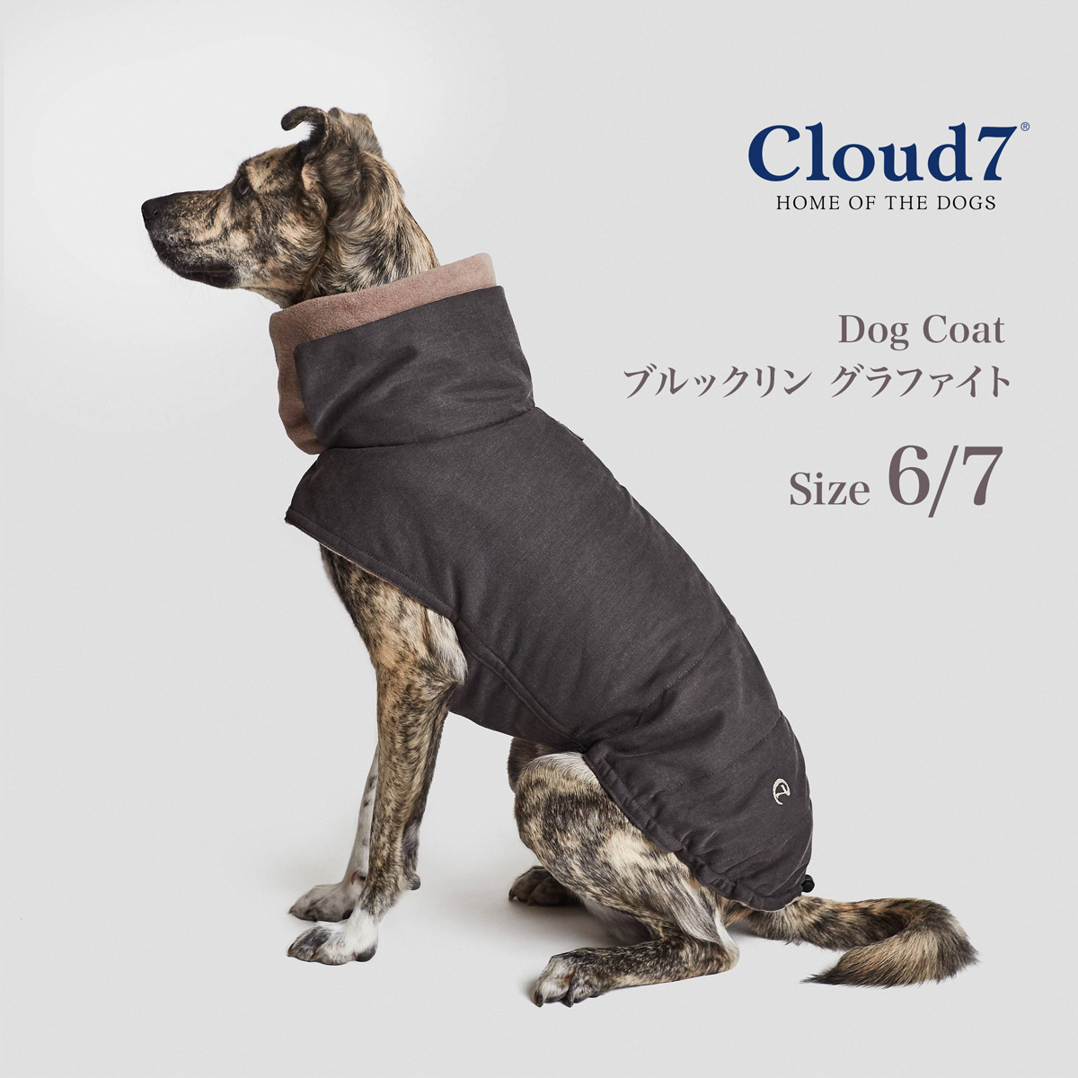 寒い冬の首まであったか♪ 犬用コート Cloud7 クラウド7 Brooklyn Graphite ブルックリン防水グラファイト SIZE6.7 ペット用コート 海外直輸入