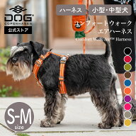 公式 ドッグコペンハーゲン DOG Copenhagen ハーネス コンフォートウォークエア 3.0 ハーネス 犬 S,Mサイ…