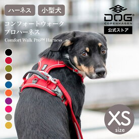 公式 ドッグコペンハーゲン DOG Copenhagen ハーネス コンフォートウォークプロ 3.0 ハーネス 犬 XSサイズ 小型犬 負担軽減 犬用 散歩 多機能 高耐久 サイズ交換対応