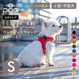 公式 ドッグコペンハーゲン DOG Copenhagen ハーネス コンフォートウォークゴーハーネス 犬 Sサイズ 小型犬 ベスト型 ステップイン 負担軽減 犬用 散歩 簡単装着 パピー サイズ交換対応