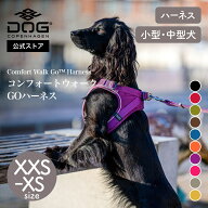 公式 ドッグコペンハーゲン DOG Copenhagen ハーネス コンフォートウォークゴーハーネス 犬 XXS,XSサイズ…