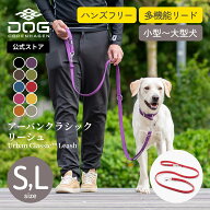 【マラソン P2倍 300円OFFクーポン】公式 ドッグコペンハーゲン DOG Copenhagen リード アーバンクラシッ…