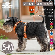 犬 ハーネス 小型犬 中型犬 コンフォートウォークエア 3.0 ハーネス DOG Copenhagen /ドッグコペンハーゲ…