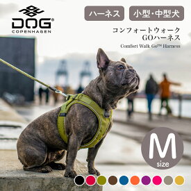 【ドッグコペンハーゲン 公式ショップ】小型犬 中型犬 コンフォートウォークGOハーネス Mサイズ（胸囲 53-63cm）ハーネス DOG Copenhagen【おしゃれ】【アウトドア】【散歩】【サイズ交換対応】