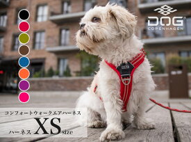 【2020年モデル DOG Copenhagen公式ショップ】ハーネス コンフォートウォークエアハーネス XSサイズ (胸囲 XS/38-46cm) ドッグコペンハーゲン (DOG Copenhagen) 【在庫限りで終了】