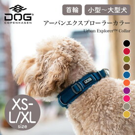【ドッグコペンハーゲン 公式ショップ】小型犬 中型犬 大型犬 アーバンエクスプローラーカラー 3.0 首輪 XS,S,M,L/XLサイズ DOG Copenhagen【おしゃれ】【アウトドア】【散歩】【サイズ交換対応】