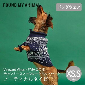 【FOUND MY ANIMAL ファウンドマイアニマル】 チャンキースノーフレークペットセーター ノーティカルネイビー XS S サイズ Vineyard Vines コラボ 犬 服 ウェア ファウンド マイ アニマル 正規取扱店