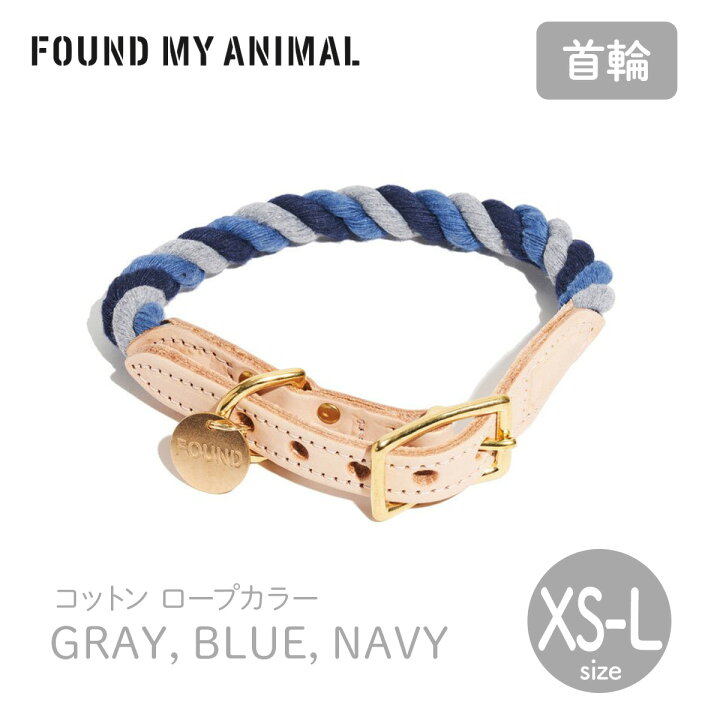 楽天市場】【FOUND MY ANIMAL ファウンドマイアニマル】ロープ・カラー 