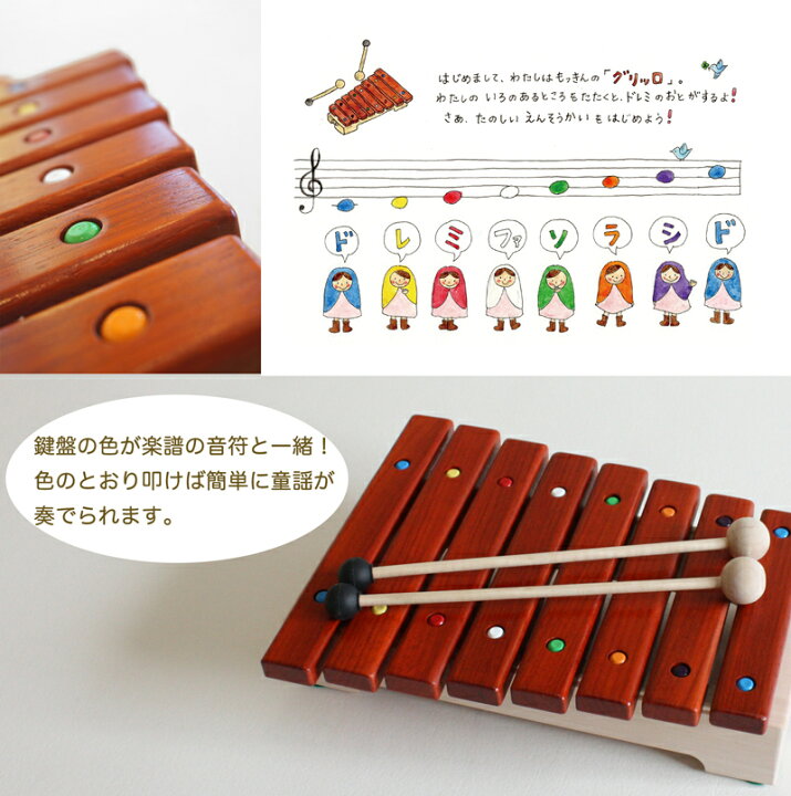 楽天市場 Grillo グリッロ 木琴 Mastro Geppetto マストロ ジェッペット 子供の 楽器 知育玩具 送料無料 熨斗対応 ラッピング無料対象商品 Starry Shop R