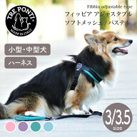トレポンティ Tre Ponti ハーネス フィッビア アジャスタブルタイプ ソフトメッシュ パステル Fibbia adj…
