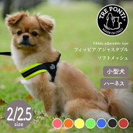 トレポンティ Tre Ponti ハーネス フィッビア アジャスタブルタイプ ソフトメッシュ Fibbia adjustable t…