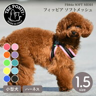 【楽天SS 500円OFFクーポン】トレポンティ Tre Ponti ハーネス フィッビア ソフトメッシュ Fibbia Soft M…