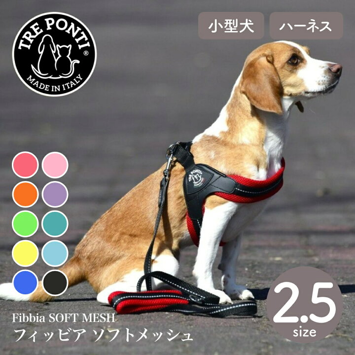 楽天市場】【トレポンティ Tre Ponti】フィッビア ソフトメッシュ 