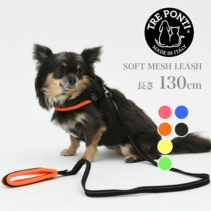 トレポンティ Tre Pontiソフトメッシュリーシュ Soft Mesh Leash カラー6色リード トレ ポンティ イタリアンブランド イタリア製 ペットお散歩グッズ : Starry shop-R トレポンティ Tre Pontiソフトメッシュリーシュ Soft Mesh Leash カラー6色リード トレ ポンティ イタリアンブランド イタリア製 ペットお散歩グッズ : Starry shop-R