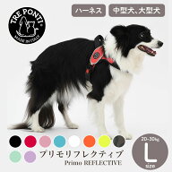トレポンティ Tre Ponti ハーネス プリモ Primo Lサイズ 犬 中型犬 大型犬 簡単着脱 動きやすい 擦れない…