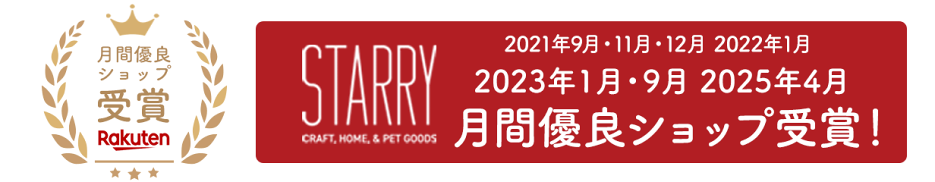 2021年9月・11月・12月、2022年1月、2023年1月、月間優良ショップ受賞！